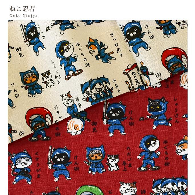 生地 サザンクロス かわいい ねこ忍者 □ 戦国アニマル 猫 動物