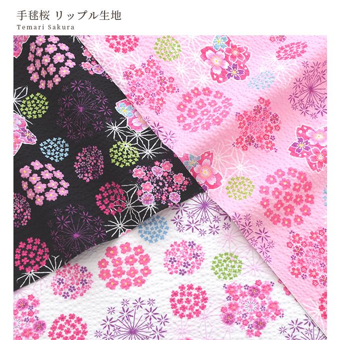 MY mama 生地 布 布地 リップル 手毬 桜 □ 綿 コットン 古典柄 和柄