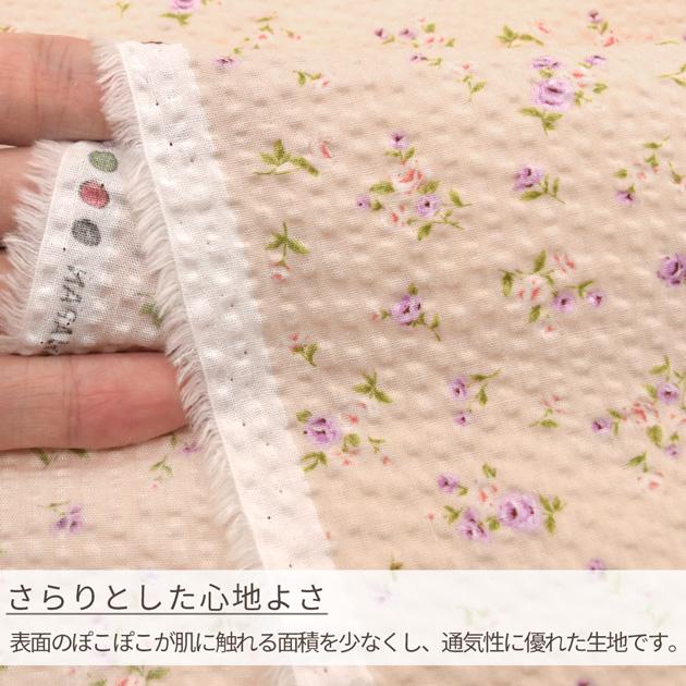KIYOHARA 生地 布 布地 リップル生地 タイニー ローズ □ 花柄