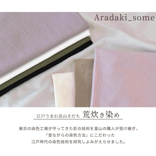 ガーゼボイル 生地 荒炊き染め 無地 □ くすみ カラー 柔らか シワ