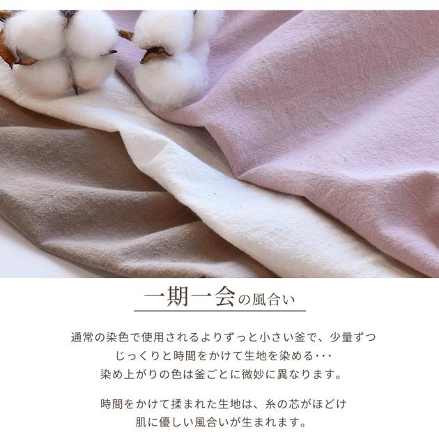ガーゼボイル 生地 荒炊き染め 無地 □ くすみ カラー 柔らか シワ