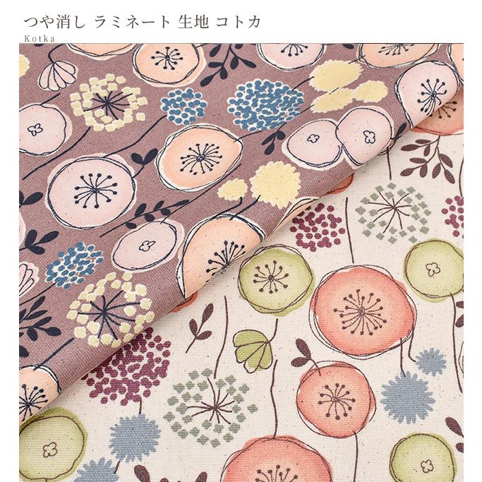 完売しました)つや消し ラミネート 生地 コトカ 《 国産 ラミネート加工 綿 布 北欧 花柄 ハンドメイド 手芸 》 :AR159012-1:手作り工房 MYmamaヤフー店 - 通販 - Yahoo!ショッピング 完売しました)つや消し ラミネート 生地 コトカ 《 国産 ラミネート加工 綿 布 北欧 花柄 ハンドメイド 手芸 》 :AR159012-1:手作り工房 MYmamaヤフー店 - 通販 - Yahoo!ショッピング