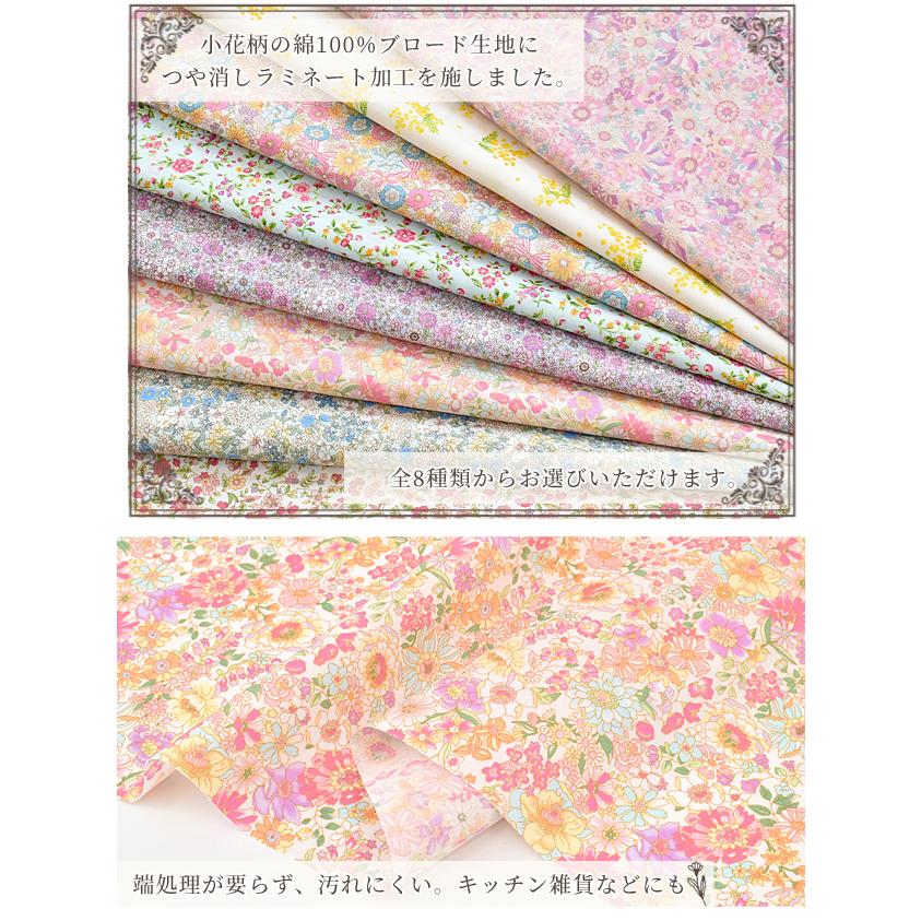 つや消し ラミネート 生地 小花柄 全8種 花 花柄 フラワー おしゃれ かわいい 女の子 布 綿100 コットン ビニールコーティング 商用利用可 手作り工房 Mymamaヤフー店 通販 Paypayモール