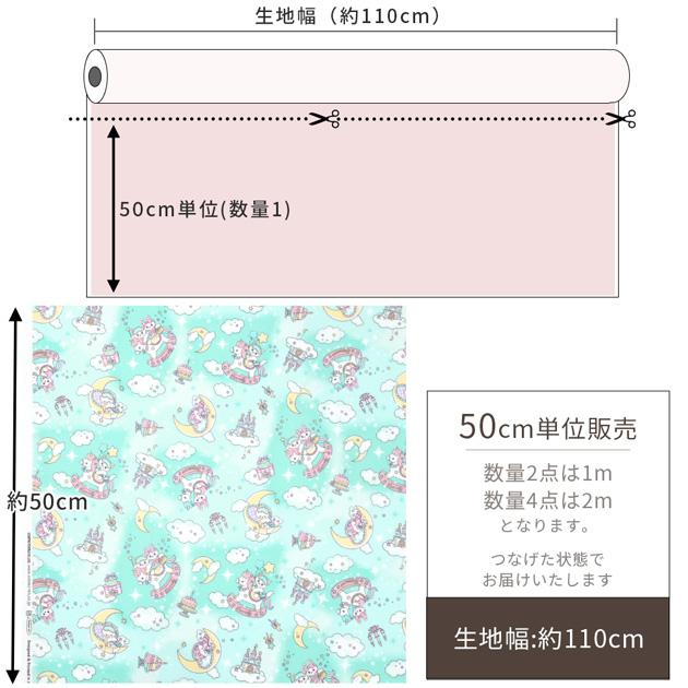 生地 布 布地 つや消し ラミネート ロッキング ユニコーン □ バニラ