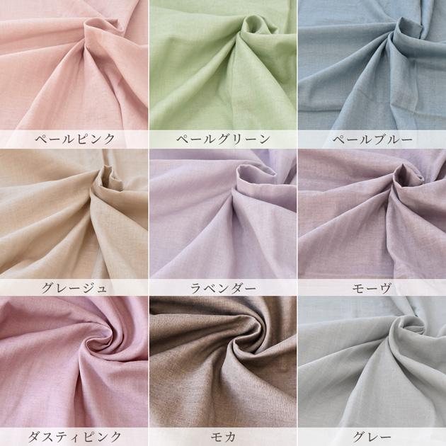 MY mama 1M単位 ダブルガーゼ 生地 無地 国産 □ マスク ハンドメイド