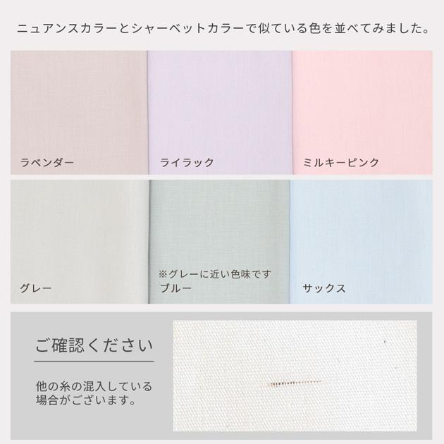 MY mama 生地 布 綿 ブロード 無地 服 おしゃれ 手作り工房 MYmama  