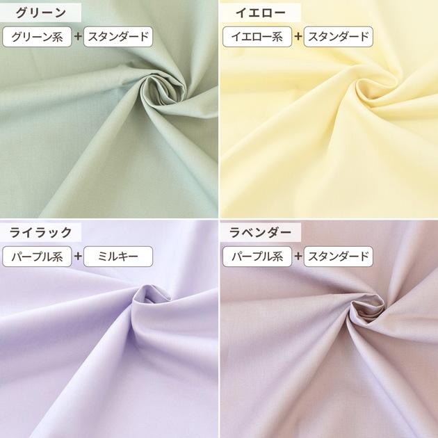 MY mama ブロード生地 無地 コットン 綿 生地 布 ハンドメイド 服 小物