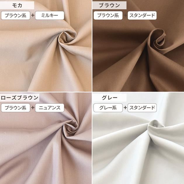 MY mama ブロード生地 無地 コットン 綿 生地 布 ハンドメイド 服 小物