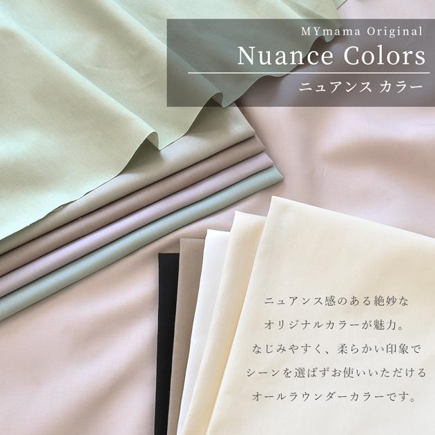 MY mama 生地 布 綿 ブロード 無地 服 おしゃれ 手作り工房 MYmama 
