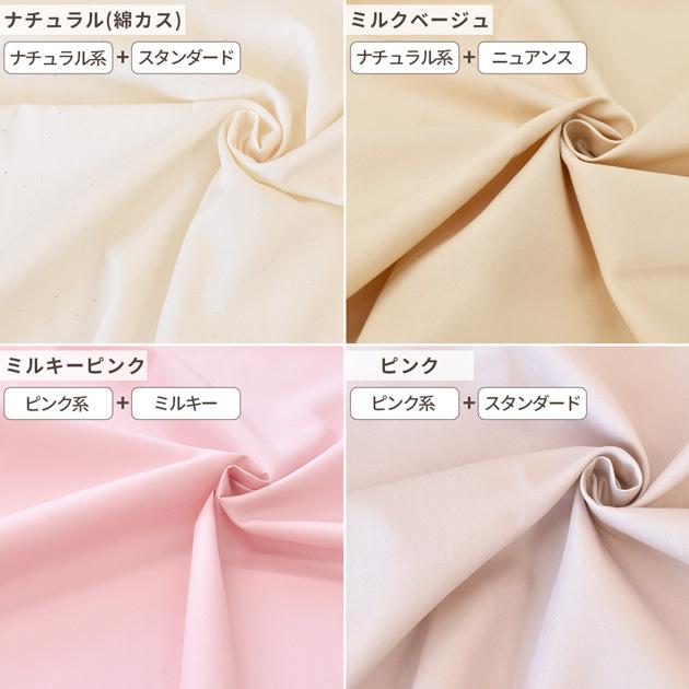 MY mama ブロード生地 無地 コットン 綿 生地 布 ハンドメイド 服 小物