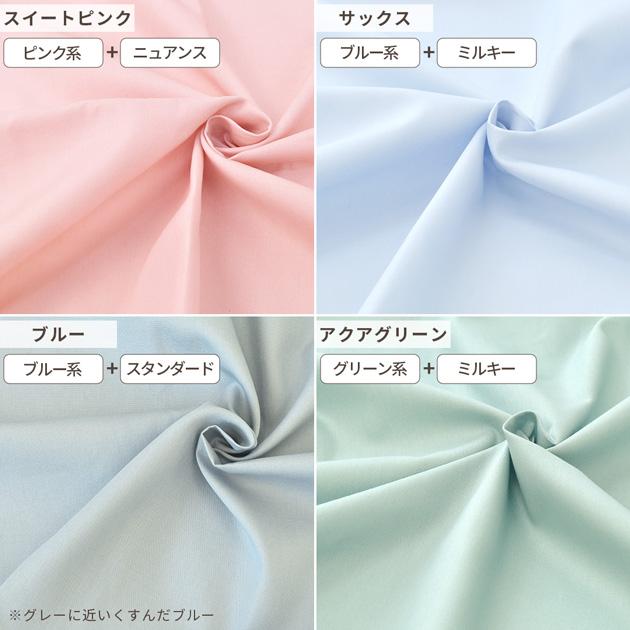 MY mama ブロード生地 無地 コットン 綿 生地 布 ハンドメイド 服 小物