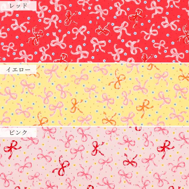 生地 布 布地 シャーティング 松山敦子 可愛い キューティー リボン