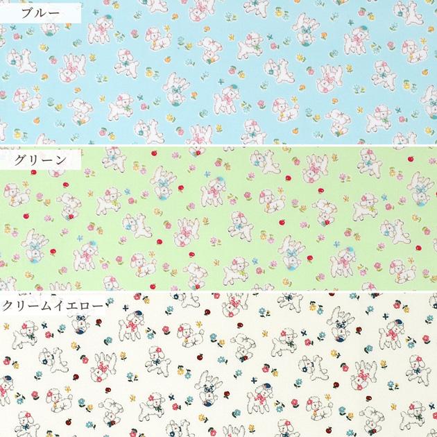 生地 布 布地 有輪 松山敦子 シャーティング 可愛い レトロ おさんぽ