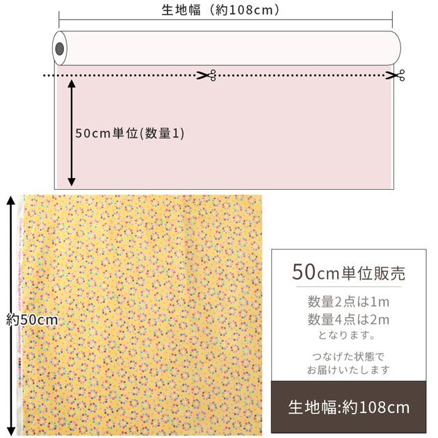 生地 布 布地 有輪 松山敦子 シャーティング 可愛い プチ フラワー