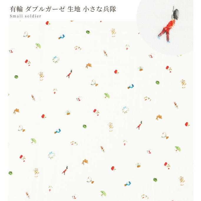有輪 ダブルガーゼ 生地 小さな 兵隊 ゆうパケ可 Yuwa 有輪商店 花 植物 レトロ かわいい ガーゼ 綿 100 コットン 布 ベビー キッズ マスク 手作り工房 Mymama Paypayモール店 通販 Paypayモール
