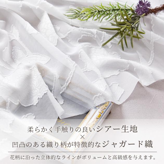 MY mama シアー 生地 ジャガード織 花柄 幅広 約148cm □ 布 おしゃれ