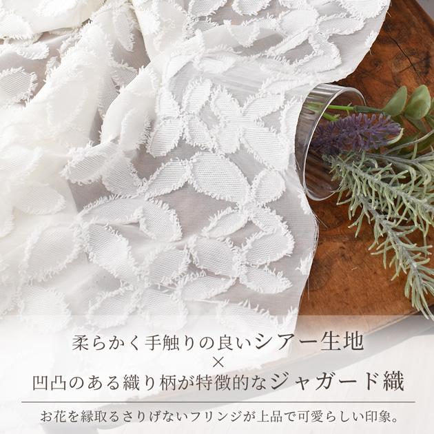 MY mama 生地 布 シアー シフォン フリンジ ジャガード 織 花柄 ひらり