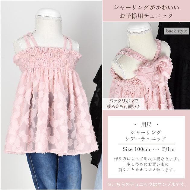 MY mama 生地 布 シアー シフォン フリンジ ジャガード 織 花柄 ひらり