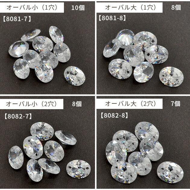 MY mama A級 片穴＆両穴あり クリスタル ビジュー 5個〜24個入り 全15