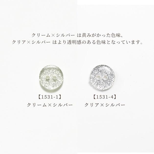 MY mama ボタン ラメ入り プラスチック フラット 11.5mm 30個