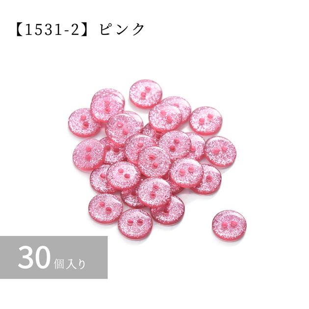 MY mama ボタン ラメ入り プラスチック フラット 11.5mm 30個