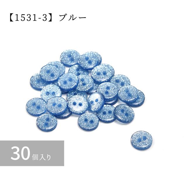 MY mama ボタン ラメ入り プラスチック フラット 11.5mm 30個