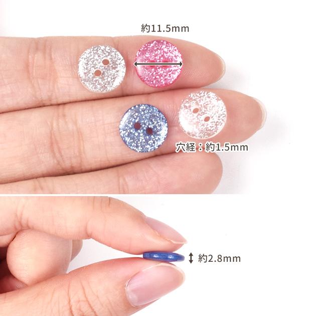 MY mama ボタン ラメ入り プラスチック フラット 11.5mm 30個