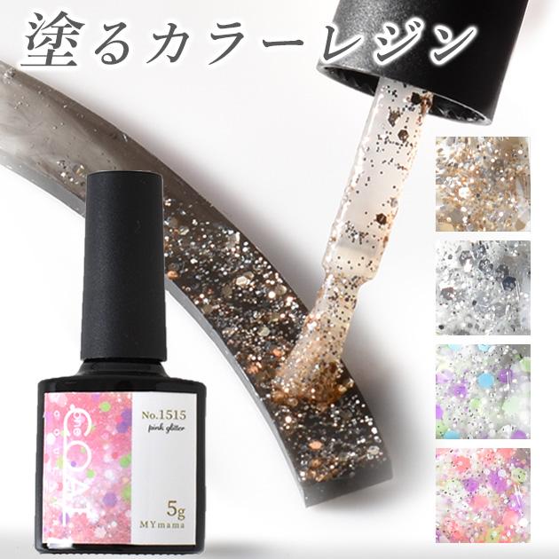 MY mama レジン 着色剤 ラメ グリッター ホログラム ワンコート