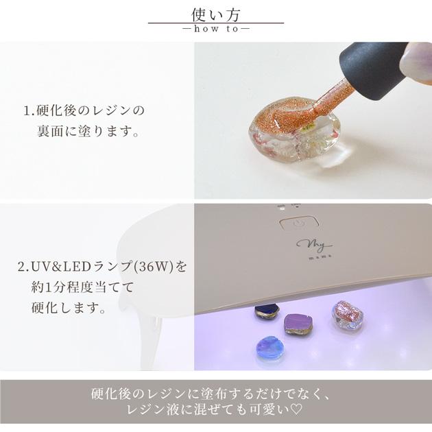 レジン 着色剤 ラメ グリッター ホログラム ワンコート クルール 5g 簡単 全4色 ブラシ付 ■ LED UV 着色料 着色 レジン液 myc ■｜my-mama｜06