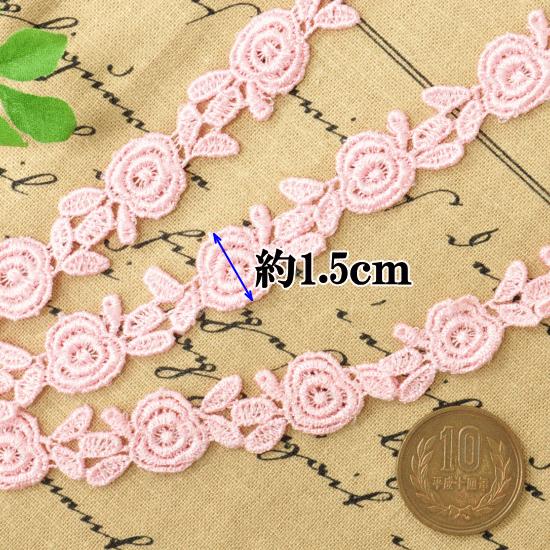 正規取扱店 ピンク ケミカルレース 15mm幅 13m ナチュラル ワンピース 洋服 小物 雑貨 バッグ ポーチ レース ハンドメイド 手芸 手作り Riosmauricio Com