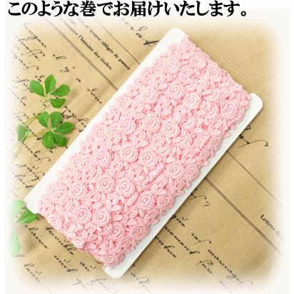 正規取扱店 ピンク ケミカルレース 15mm幅 13m ナチュラル ワンピース 洋服 小物 雑貨 バッグ ポーチ レース ハンドメイド 手芸 手作り Riosmauricio Com