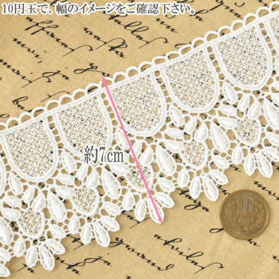 ケミカルレース 幅広 リボン テープ ブレード おしゃれ 手作り工房 my