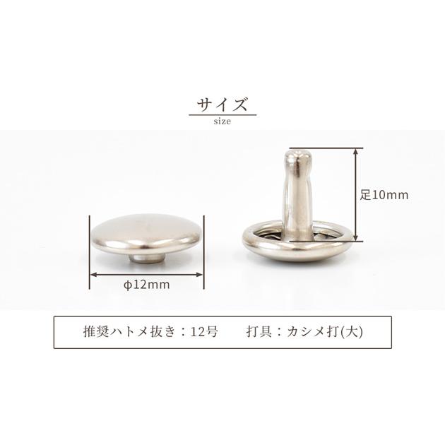 クラフト社 両面カシメ 大 足長 φ12mm × 足10mm 10個 全2色 クラフト社 両面カシメ 大 足長 φ12mm × 足10mm 10個 全2色