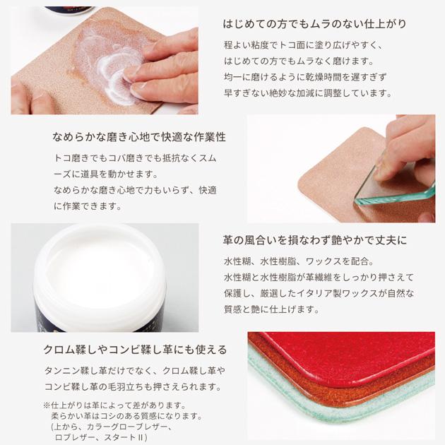 クラフト社 トコプロ 50g コバ・トコ面 磨き剤 □ レザー クラフト社 トコプロ 50g コバ・トコ面 磨き剤 □ レザー