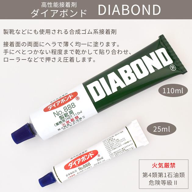 高性能接着剤 ダイアボンド 25ml No.888 □ ノガワケミカル DAIBOND