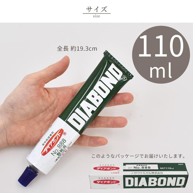 バカボンさん専用 高性能接着剤 ダイアボンド 110ml No.888 □ ノガワケミカル