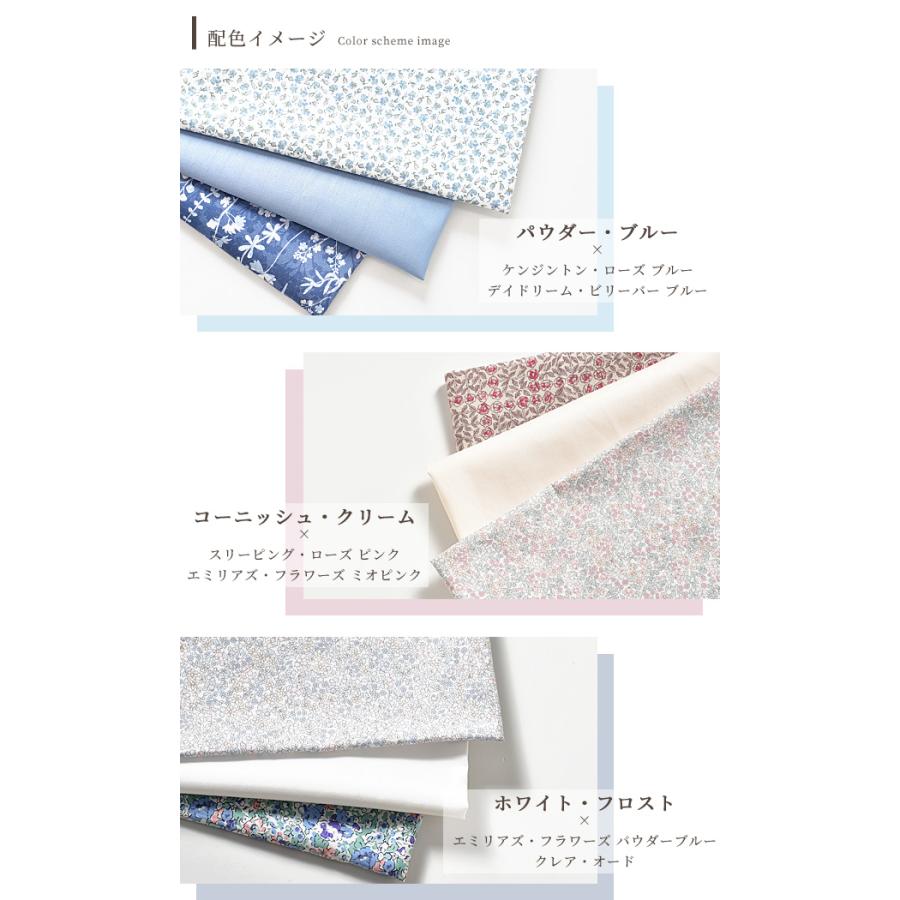 LIBERTY.（リバティ） リバティプリント生地 国産 タナローン 無地