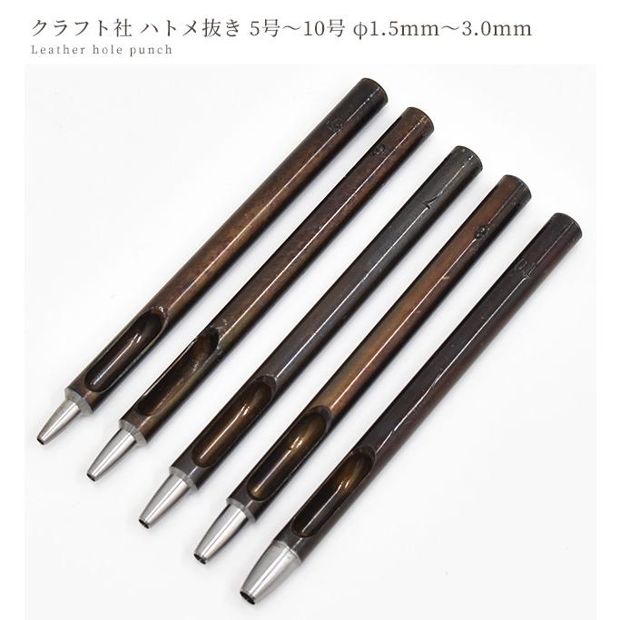 ハンドメイドとも クラフト社 ハトメ抜き 5号 6号 7号 8号 10号 φ1.5mm φ1.8mm φ2