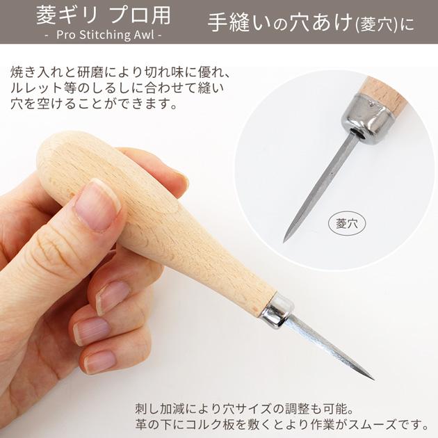 クラフト社 菱ギリ プロ用 □ レザークラフト 手縫い 工具 穴あけ 菱穴