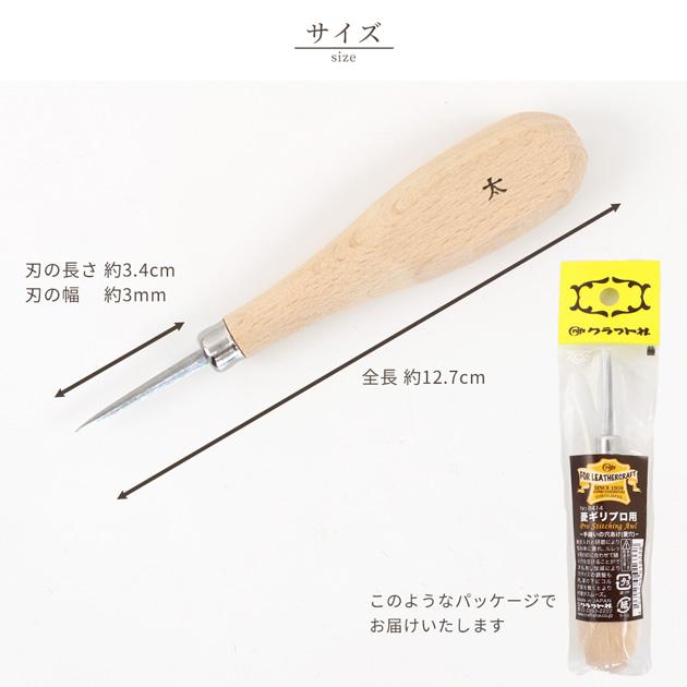 クラフト社 菱ギリ プロ用 □ レザークラフト 手縫い 工具 穴あけ 菱穴