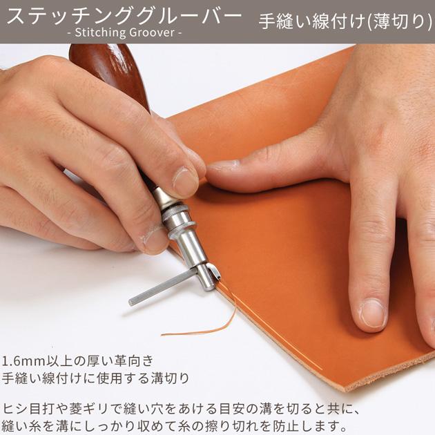 専用　ハンドメイド品 クラフト社 ステッチンググルーバー □ 8416 工具 革 レザークラフト