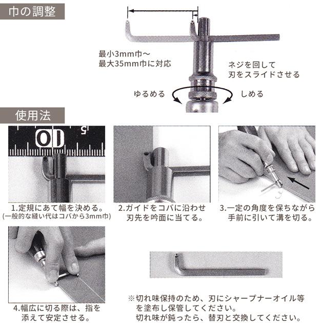 クラフト社 ステッチンググルーバー □ 8416 工具 革 レザークラフト