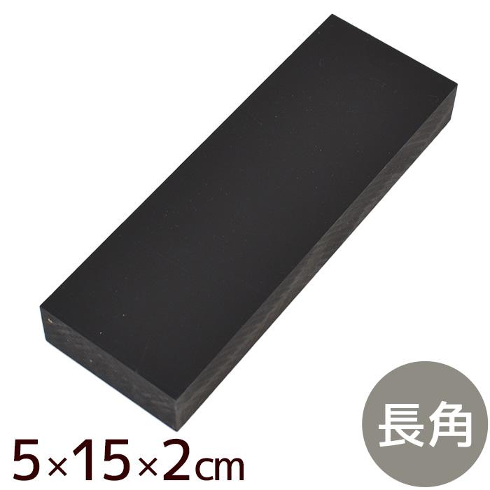 クラフト社 ミニゴム板 長角 5×15×2cm □ レザークラフト 道具