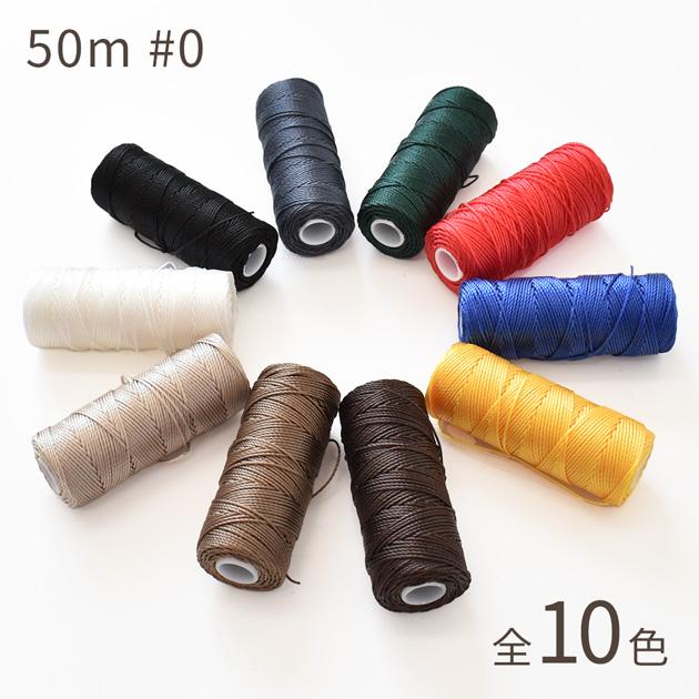 クラフト社 ナイロンボンド糸 50m #0 □ 8616 手縫い 革 レザー