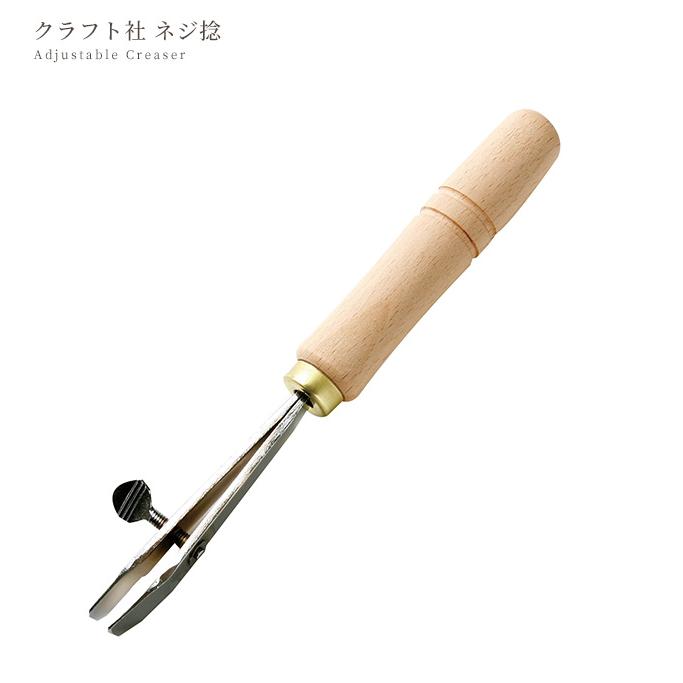 クラフト社 ネジ捻 □ 筋付け タンニン クロム 鞣し革 かざり捻引き