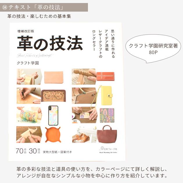 クラフト社 レザークラフトキット 宅配便送料無料 □ 入門 クラフト社 レザークラフトキット 宅配便送料無料 □ 入門