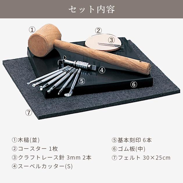 クラフト社 クラフト道具セット 宅配便送料無料 □ スターター セット