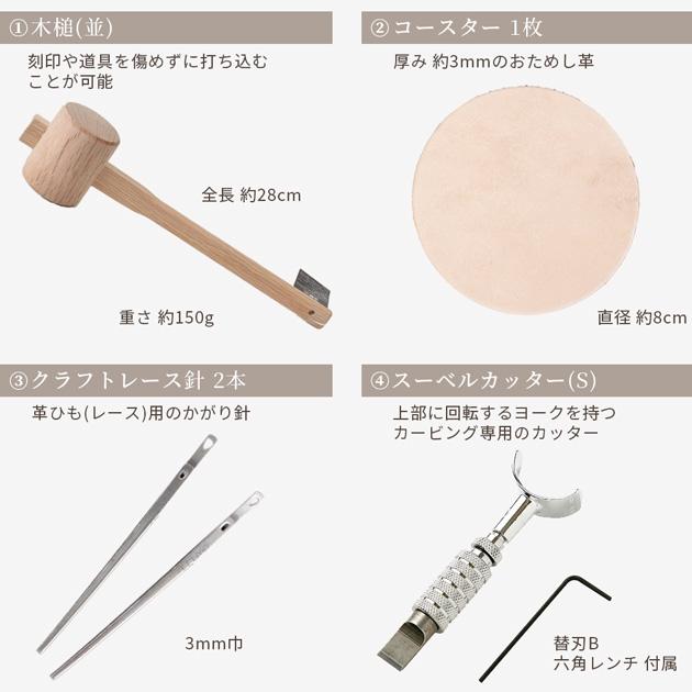 クラフト社 クラフト道具セット 宅配便送料無料 □ スターター セット