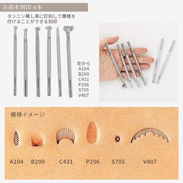 クラフト社 クラフト道具セット 宅配便送料無料 □ スターター セット