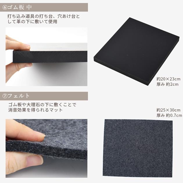 クラフト社 クラフト道具セット 宅配便送料無料 □ スターター セット